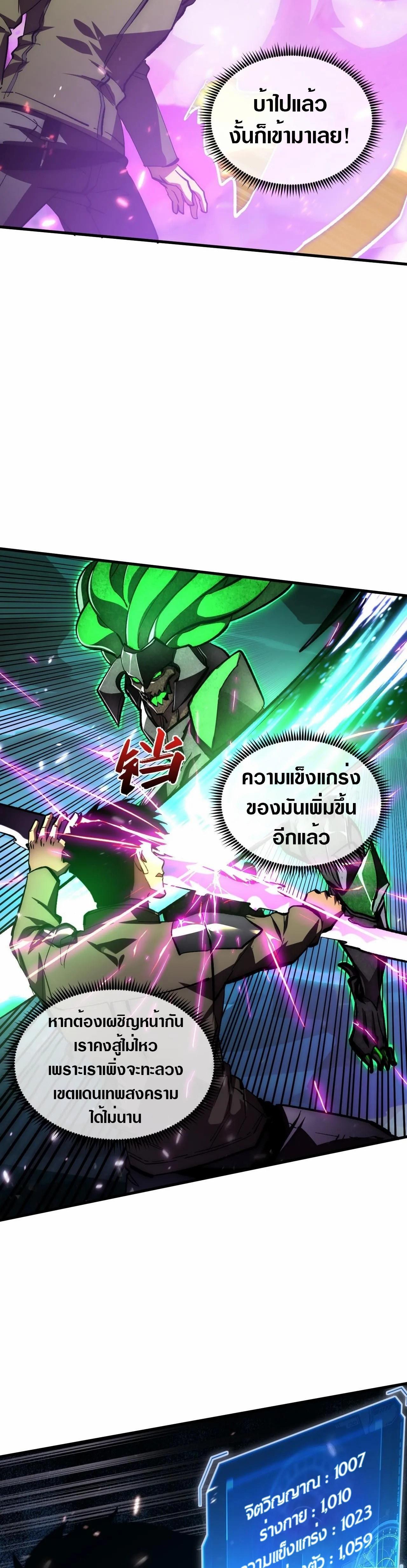 Rise From The Rubble Chap 196 - Next Chap 197