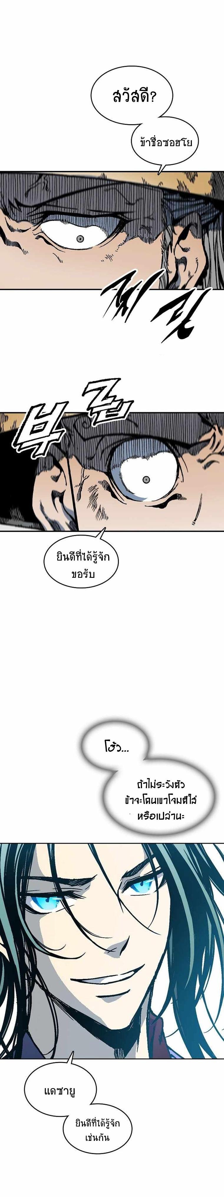 Memoir of the God of War Chap 74 - Next Chap 75