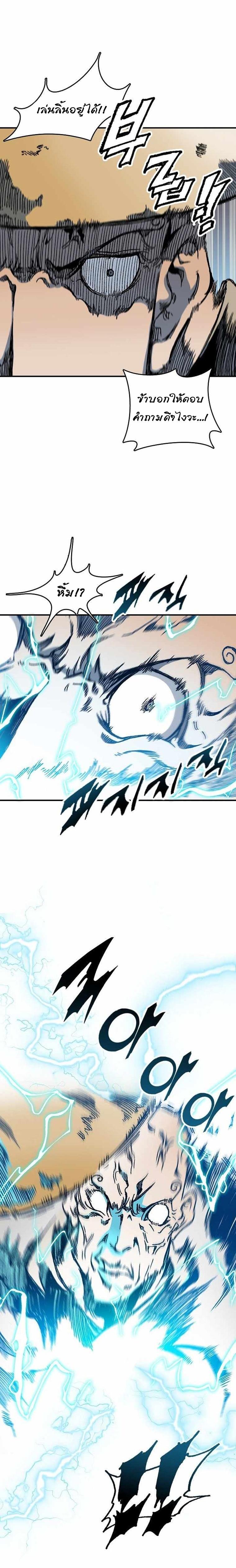 Memoir of the God of War Chap 74 - Next Chap 75