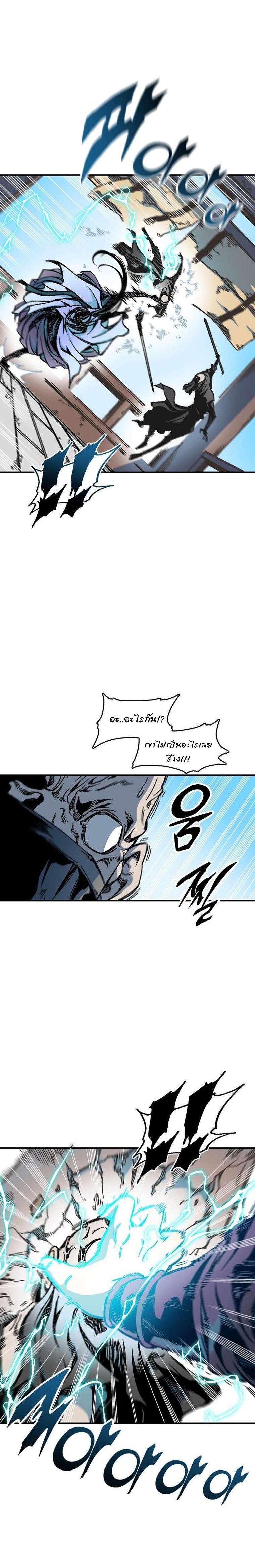 Memoir of the God of War Chap 74 - Next Chap 75