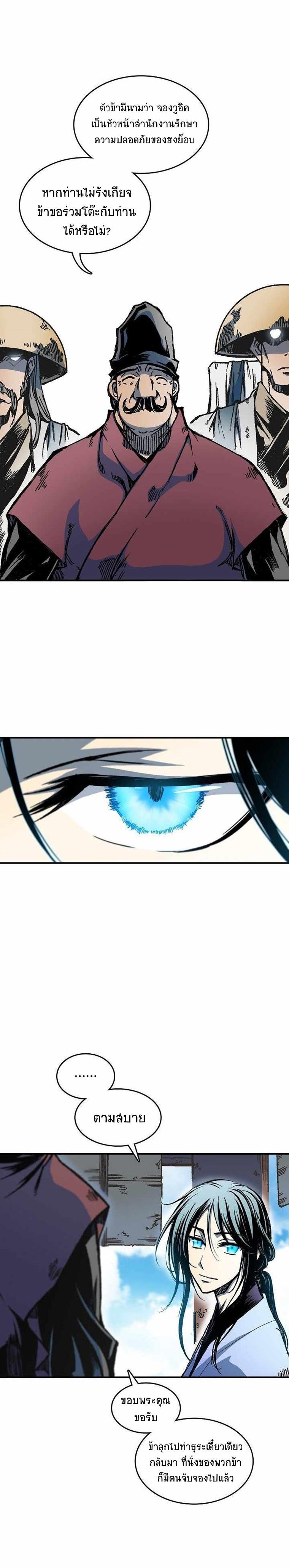 Memoir of the God of War Chap 74 - Next Chap 75