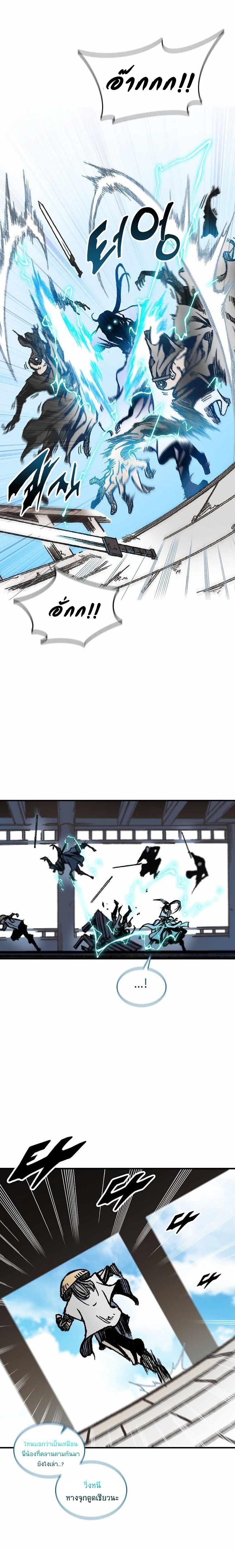 Memoir of the God of War Chap 74 - Next Chap 75