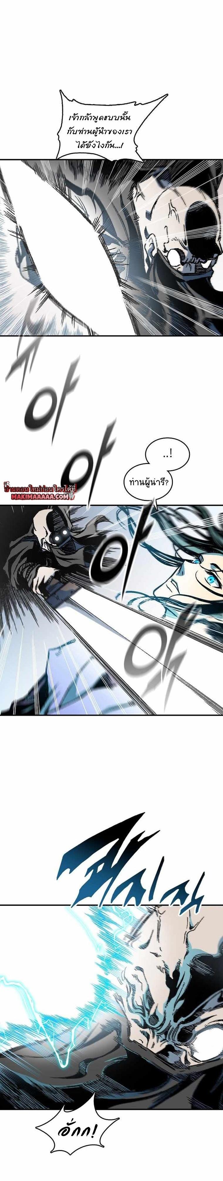 Memoir of the God of War Chap 74 - Next Chap 75