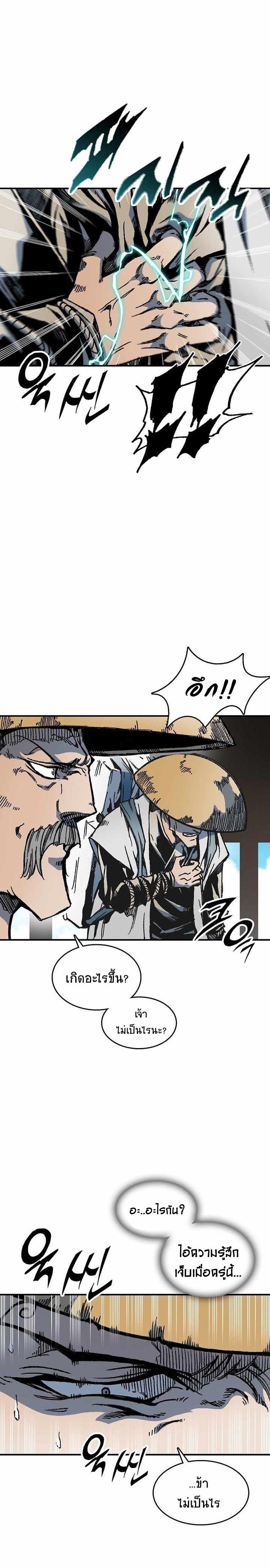 Memoir of the God of War Chap 74 - Next Chap 75