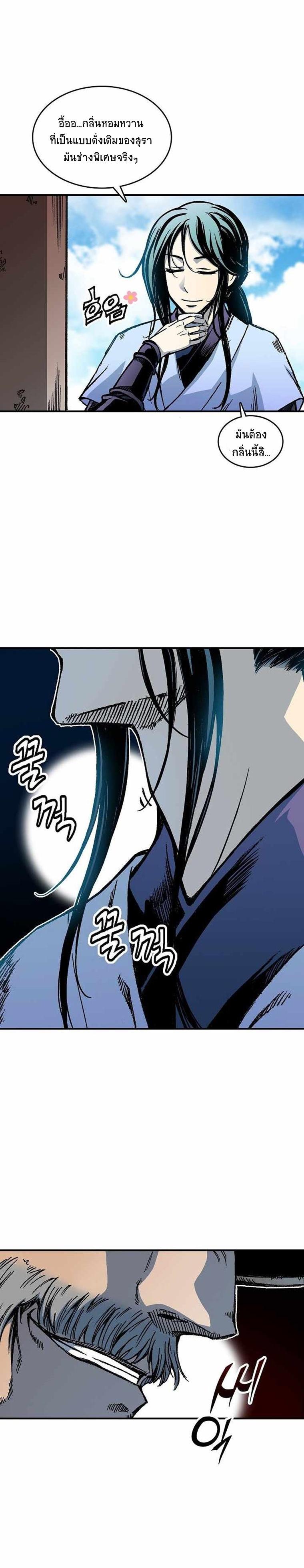 Memoir of the God of War Chap 74 - Next Chap 75