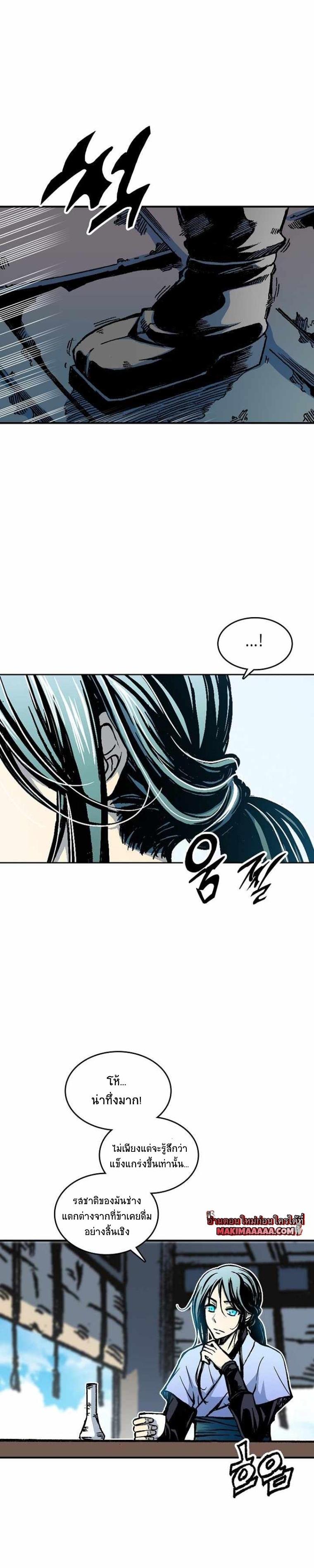 Memoir of the God of War Chap 74 - Next Chap 75
