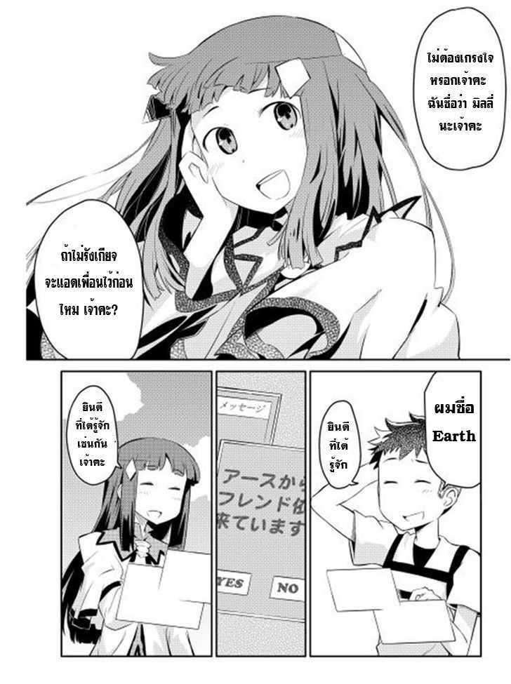 Toaru Ossan no VRMMO Katsudouki Chap 1 - Next Chap 2