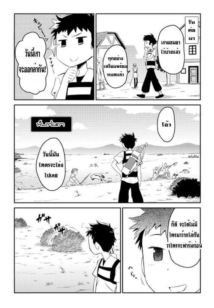 Toaru Ossan no VRMMO Katsudouki Chap 1 - Next Chap 2
