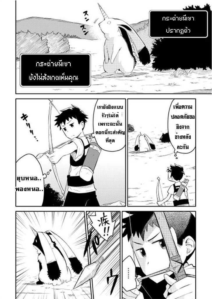 Toaru Ossan no VRMMO Katsudouki Chap 1 - Next Chap 2