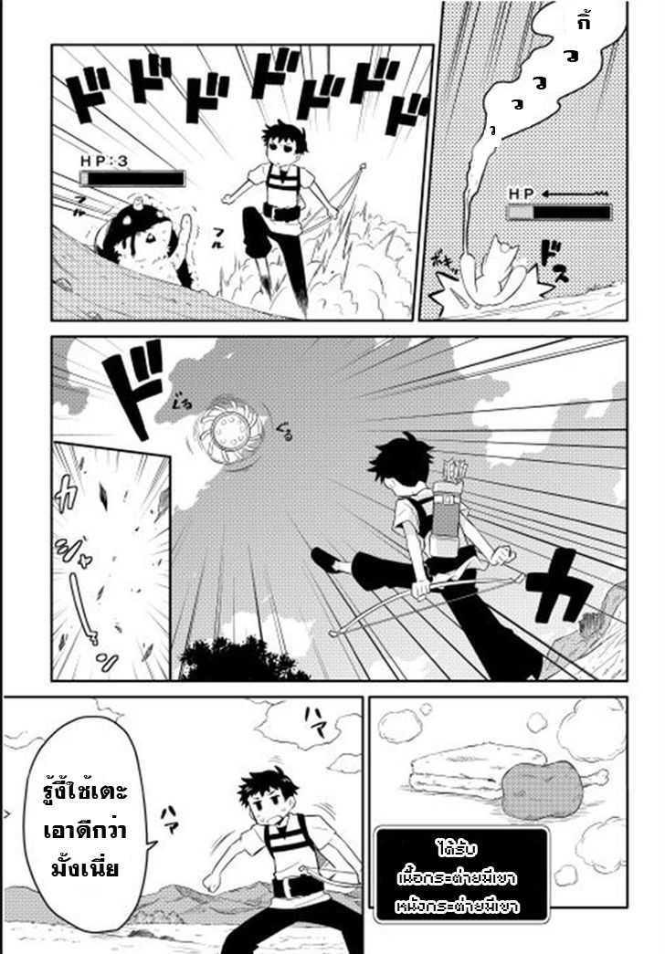 Toaru Ossan no VRMMO Katsudouki Chap 1 - Next Chap 2