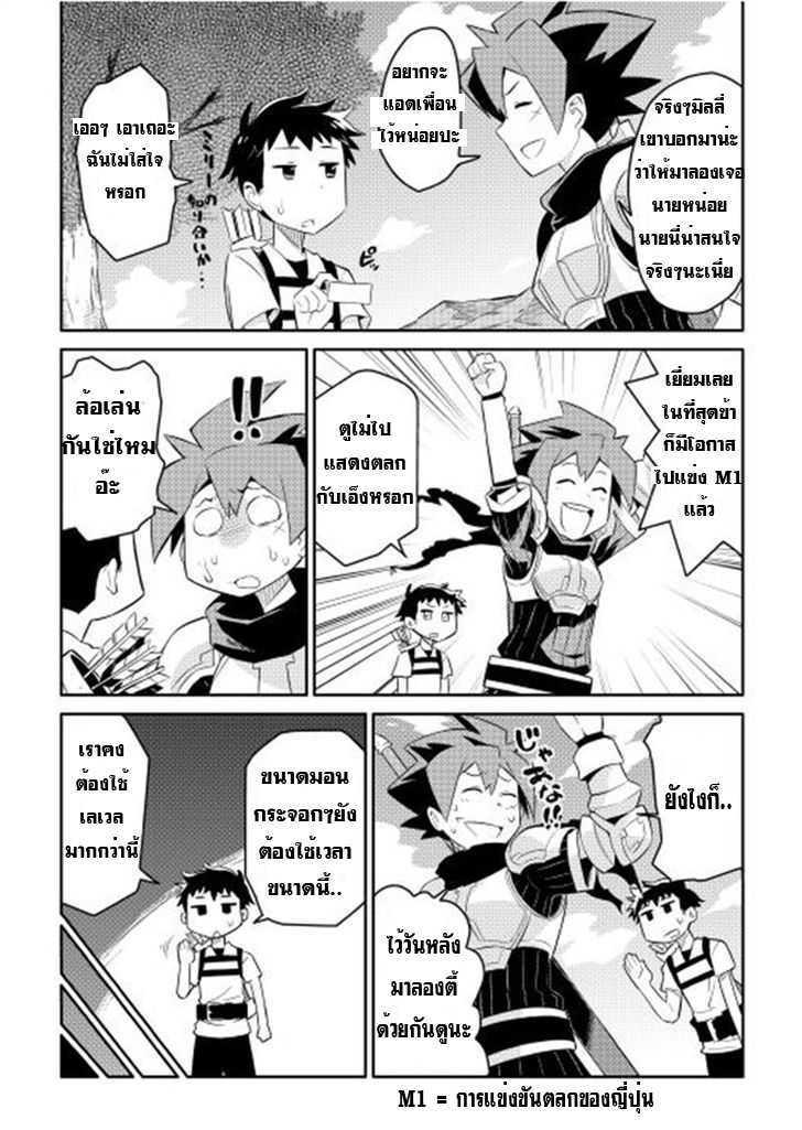 Toaru Ossan no VRMMO Katsudouki Chap 1 - Next Chap 2