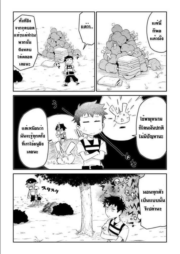 Toaru Ossan no VRMMO Katsudouki Chap 1 - Next Chap 2