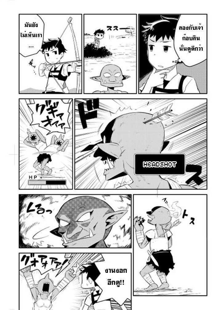 Toaru Ossan no VRMMO Katsudouki Chap 1 - Next Chap 2