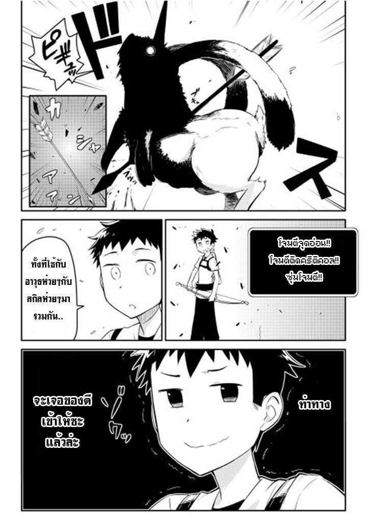 Toaru Ossan no VRMMO Katsudouki Chap 1 - Next Chap 2