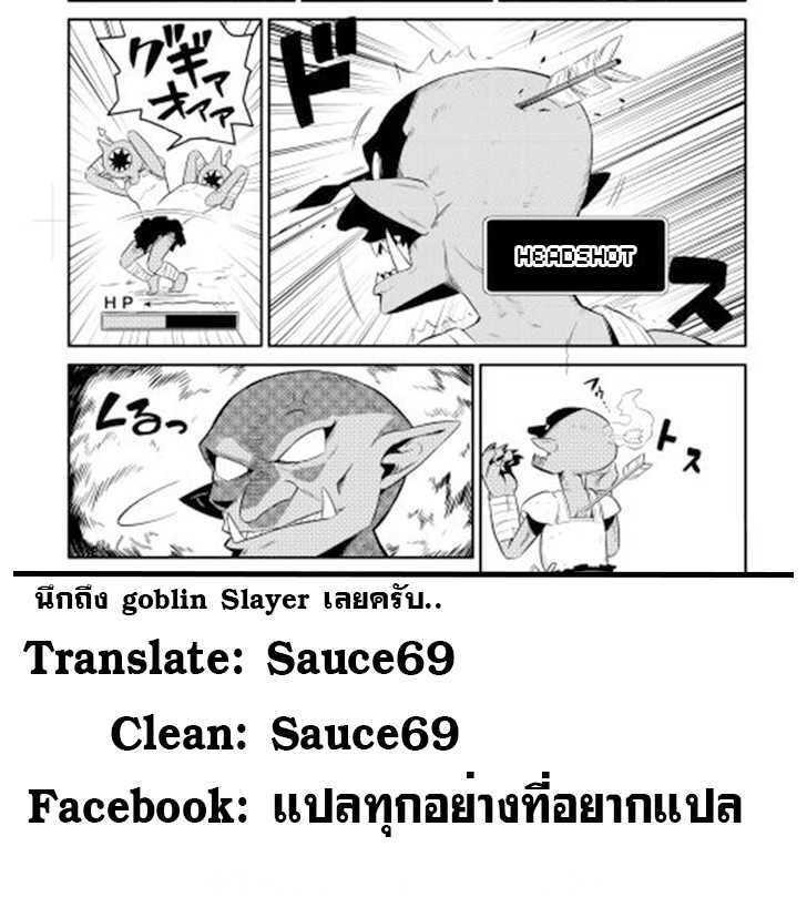 Toaru Ossan no VRMMO Katsudouki Chap 1 - Next Chap 2