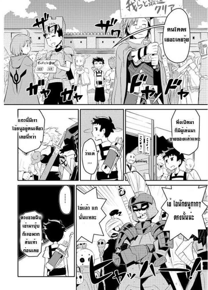 Toaru Ossan no VRMMO Katsudouki Chap 1 - Next Chap 2