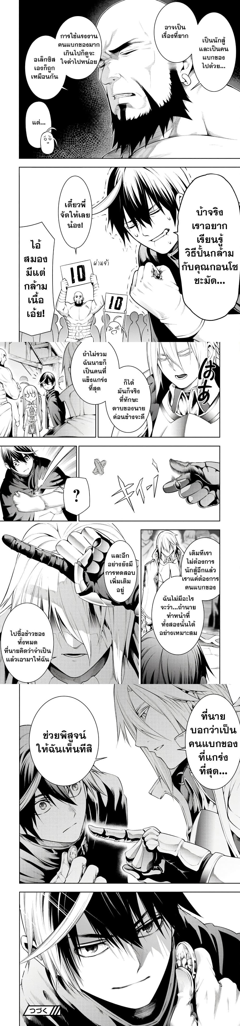 Tsuihousareru Tabi ni Skill wo Te ni Ireta Ore ga, 100 no Isekai de 2-shuume Musou Chap 7 - Next Chap 8