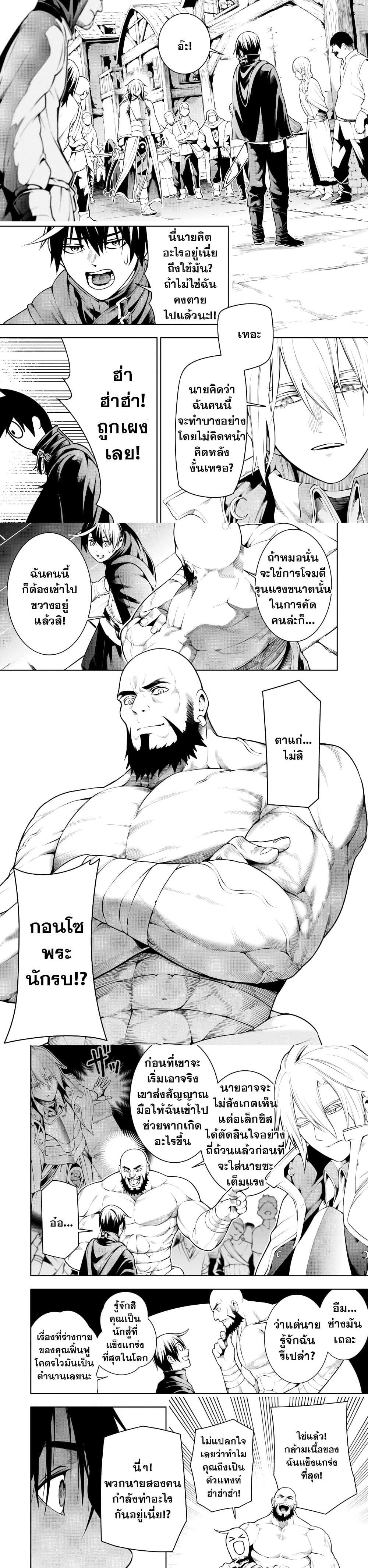 Tsuihousareru Tabi ni Skill wo Te ni Ireta Ore ga, 100 no Isekai de 2-shuume Musou Chap 7 - Next Chap 8