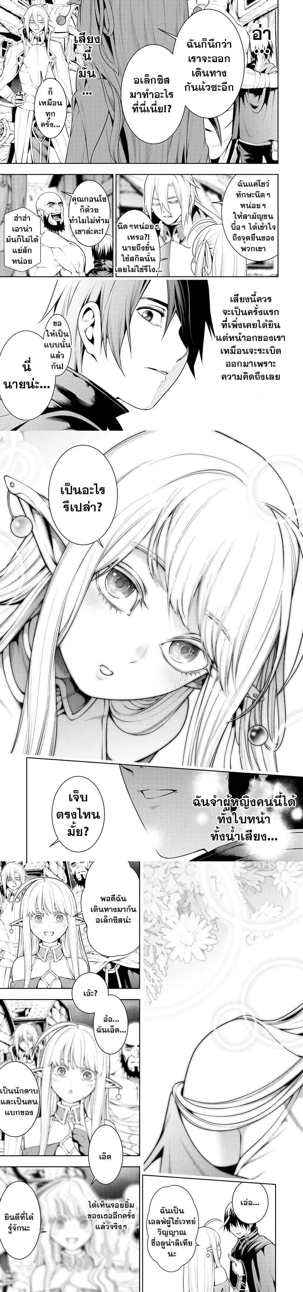 Tsuihousareru Tabi ni Skill wo Te ni Ireta Ore ga, 100 no Isekai de 2-shuume Musou Chap 7 - Next Chap 8