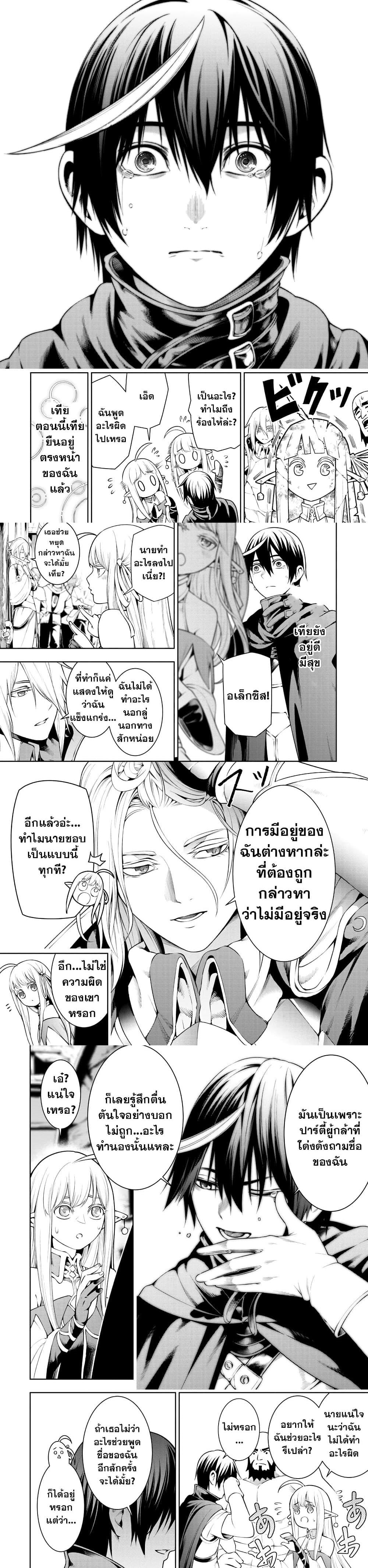 Tsuihousareru Tabi ni Skill wo Te ni Ireta Ore ga, 100 no Isekai de 2-shuume Musou Chap 7 - Next Chap 8