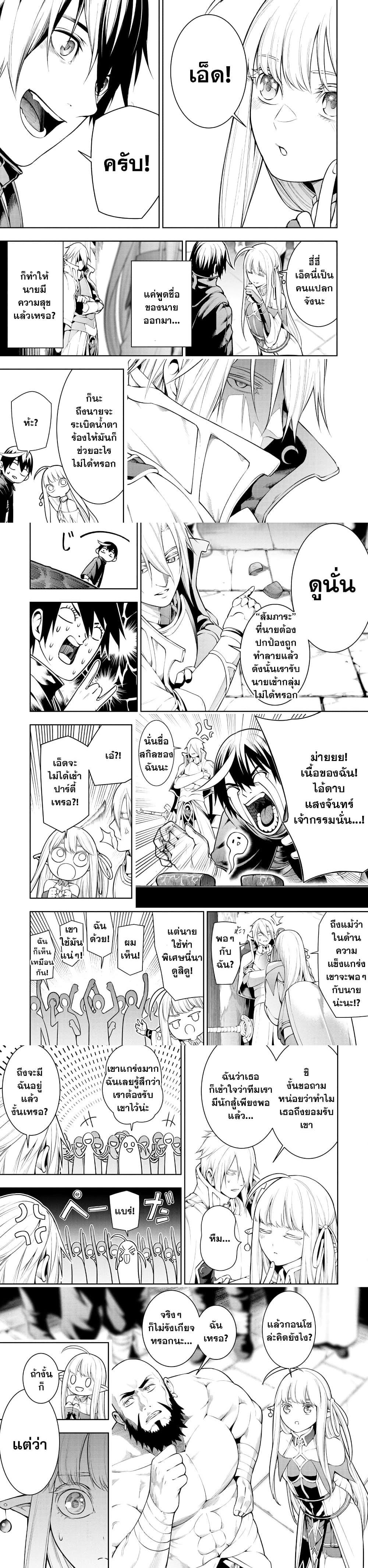 Tsuihousareru Tabi ni Skill wo Te ni Ireta Ore ga, 100 no Isekai de 2-shuume Musou Chap 7 - Next Chap 8