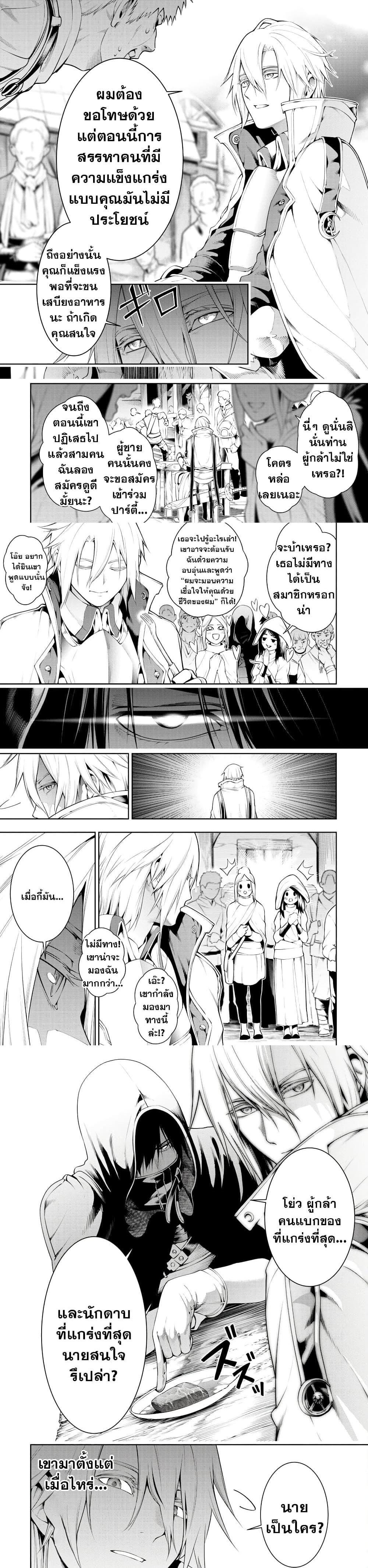 Tsuihousareru Tabi ni Skill wo Te ni Ireta Ore ga, 100 no Isekai de 2-shuume Musou Chap 7 - Next Chap 8