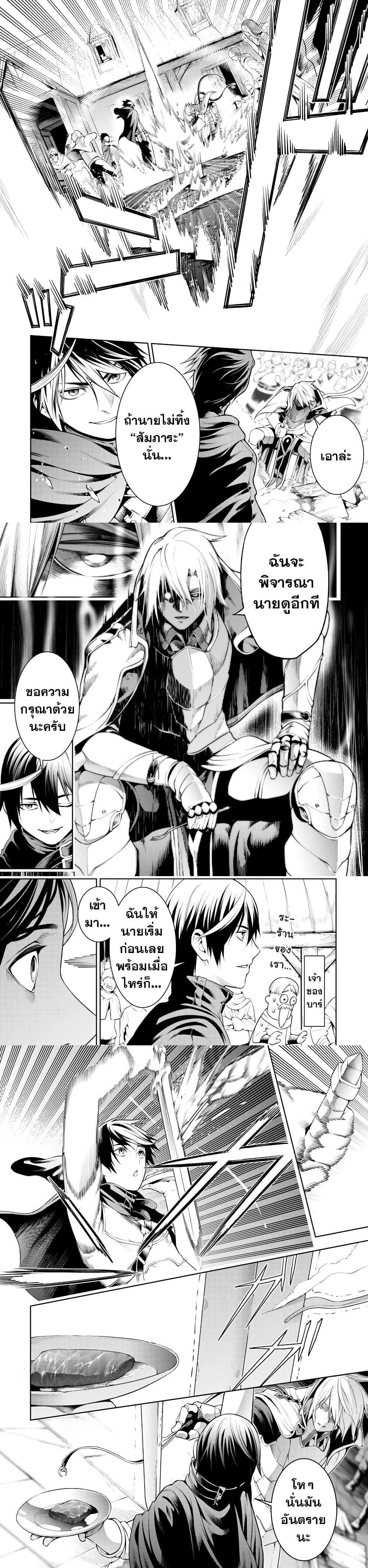 Tsuihousareru Tabi ni Skill wo Te ni Ireta Ore ga, 100 no Isekai de 2-shuume Musou Chap 7 - Next Chap 8