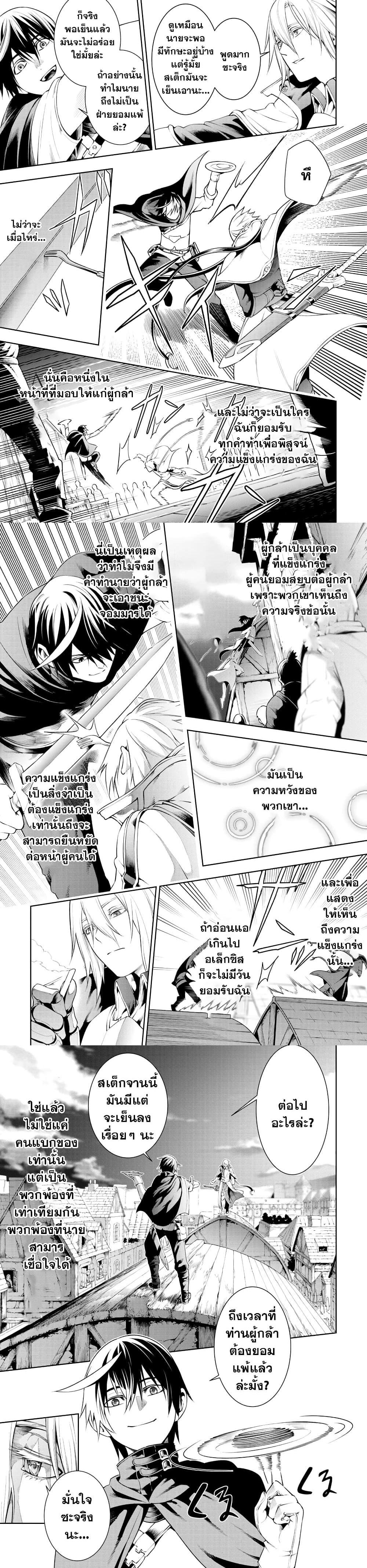 Tsuihousareru Tabi ni Skill wo Te ni Ireta Ore ga, 100 no Isekai de 2-shuume Musou Chap 7 - Next Chap 8