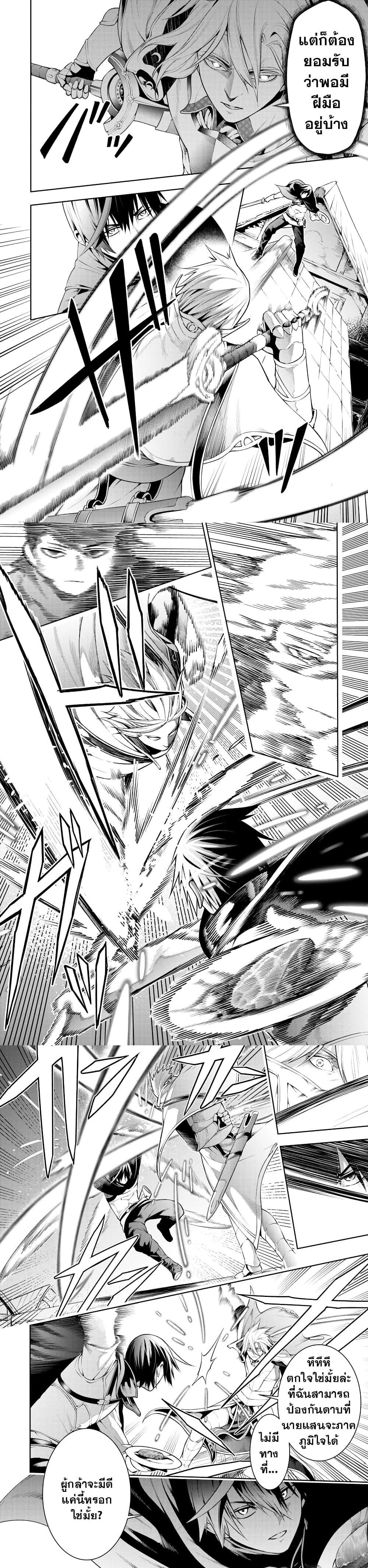 Tsuihousareru Tabi ni Skill wo Te ni Ireta Ore ga, 100 no Isekai de 2-shuume Musou Chap 7 - Next Chap 8