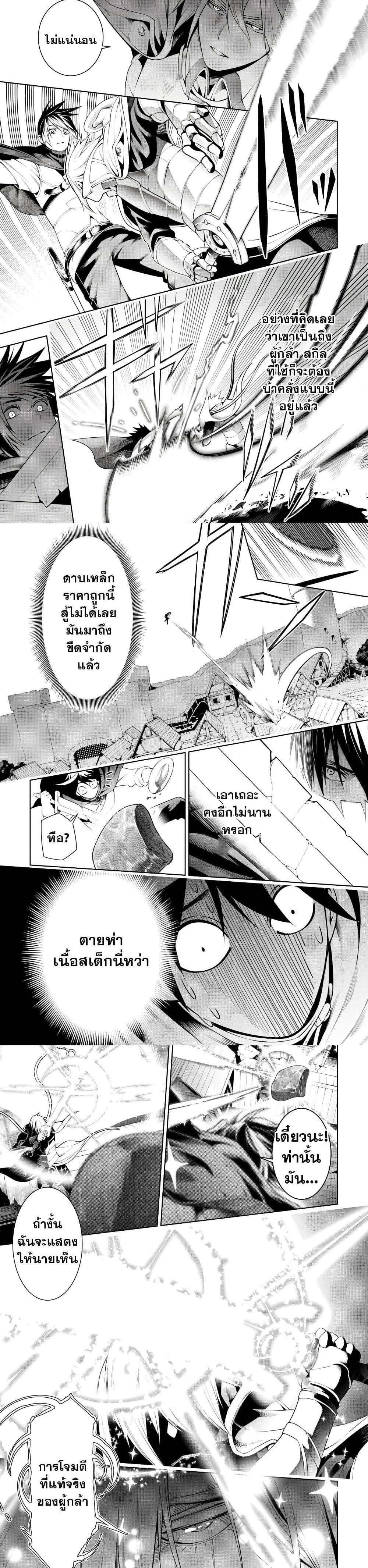 Tsuihousareru Tabi ni Skill wo Te ni Ireta Ore ga, 100 no Isekai de 2-shuume Musou Chap 7 - Next Chap 8