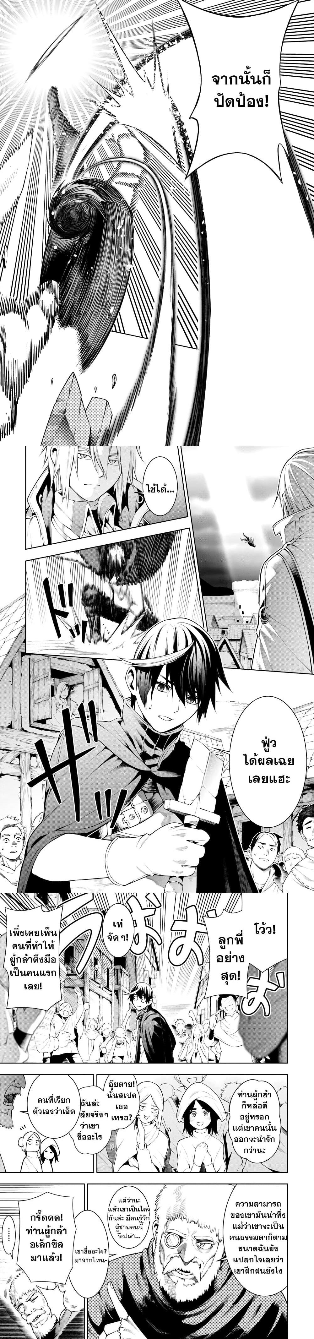 Tsuihousareru Tabi ni Skill wo Te ni Ireta Ore ga, 100 no Isekai de 2-shuume Musou Chap 7 - Next Chap 8