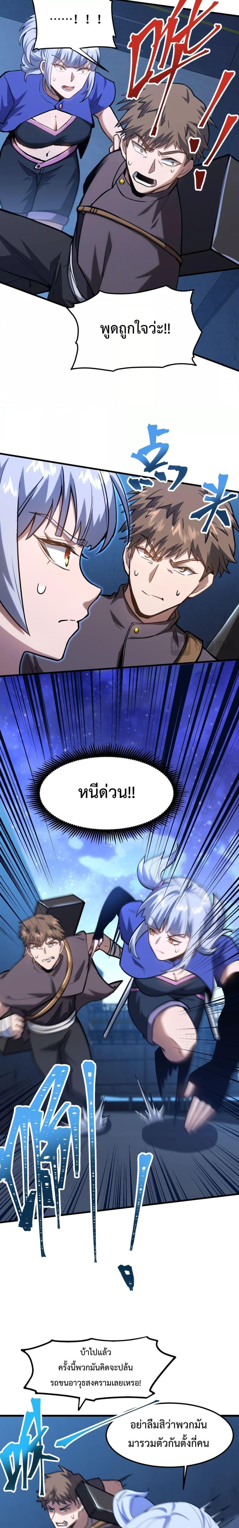 Logging 10,000 Years into the Future Chap 80 - Next Chap 81