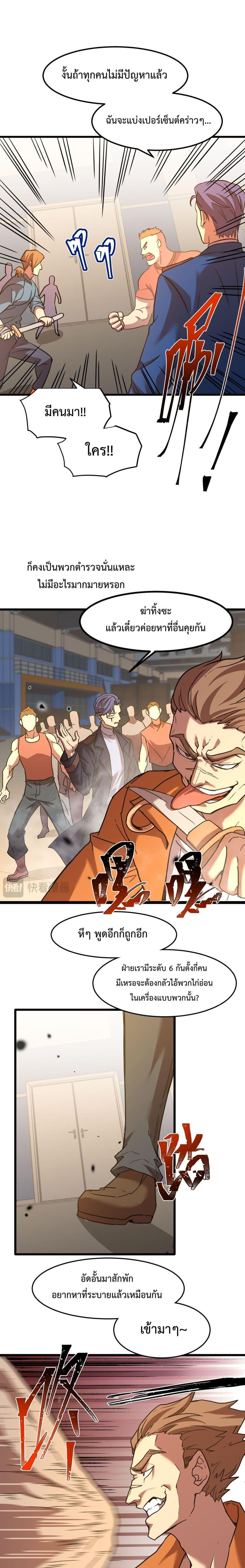 Logging 10,000 Years into the Future Chap 80 - Next Chap 81