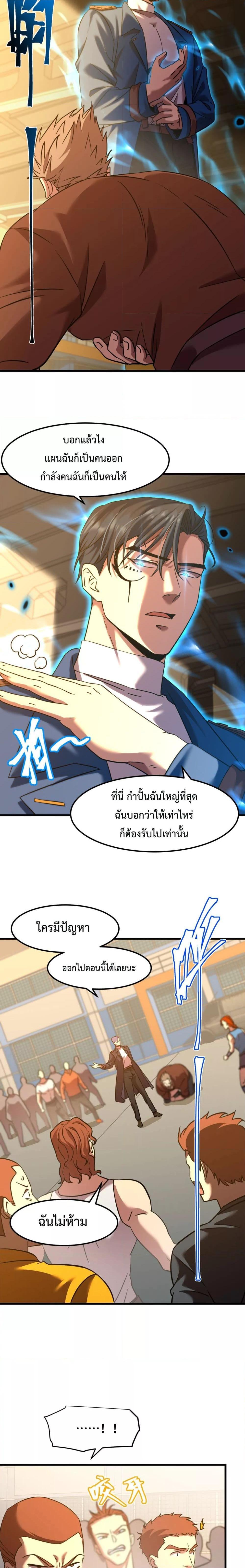 Logging 10,000 Years into the Future Chap 80 - Next Chap 81