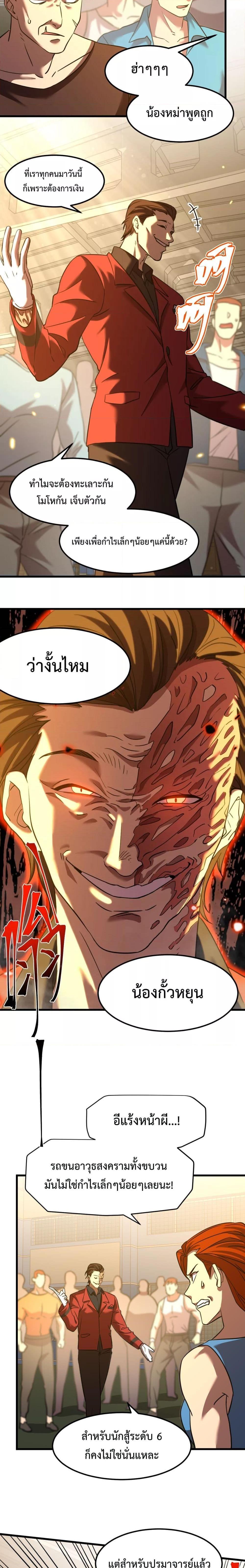 Logging 10,000 Years into the Future Chap 80 - Next Chap 81