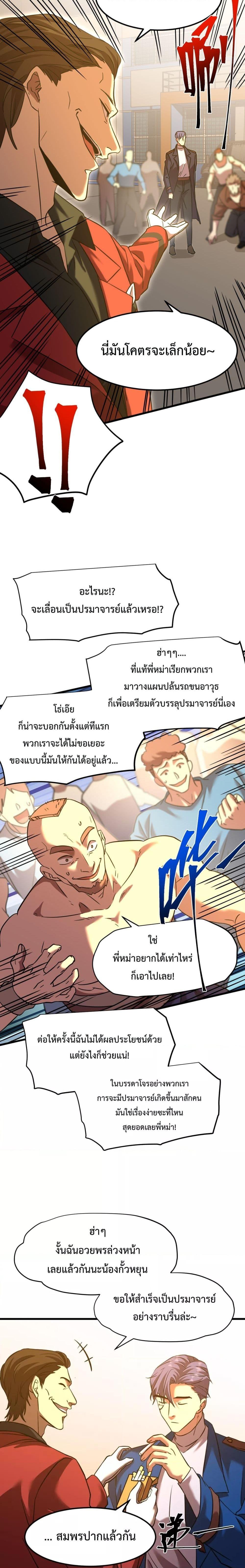 Logging 10,000 Years into the Future Chap 80 - Next Chap 81