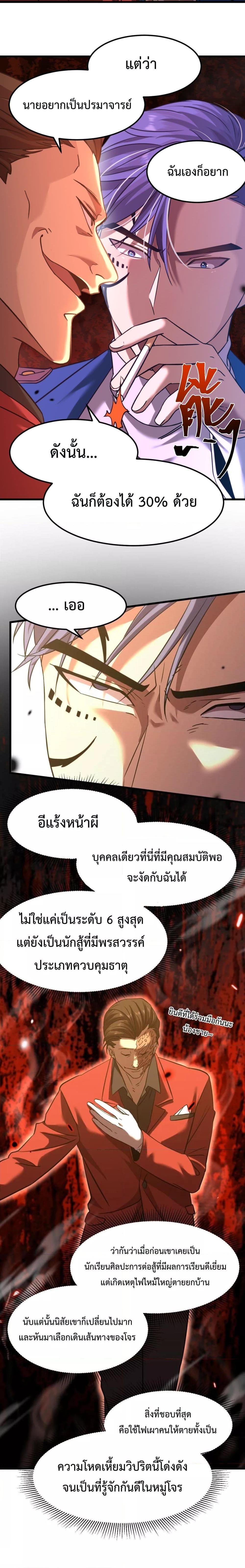 Logging 10,000 Years into the Future Chap 80 - Next Chap 81
