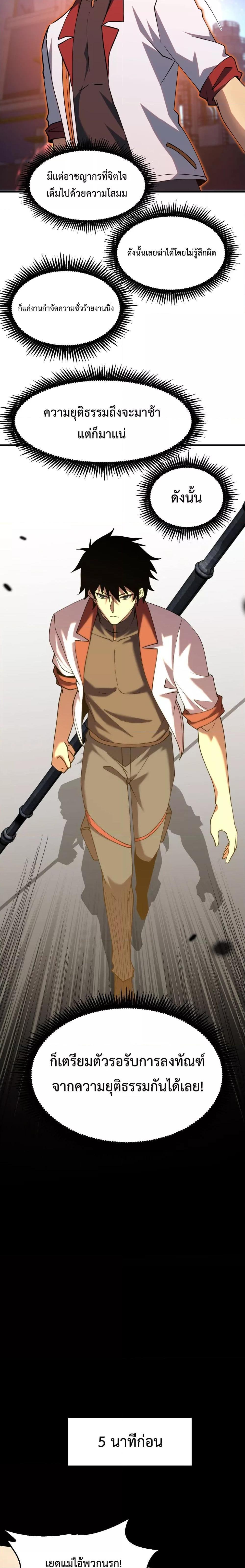 Logging 10,000 Years into the Future Chap 80 - Next Chap 81