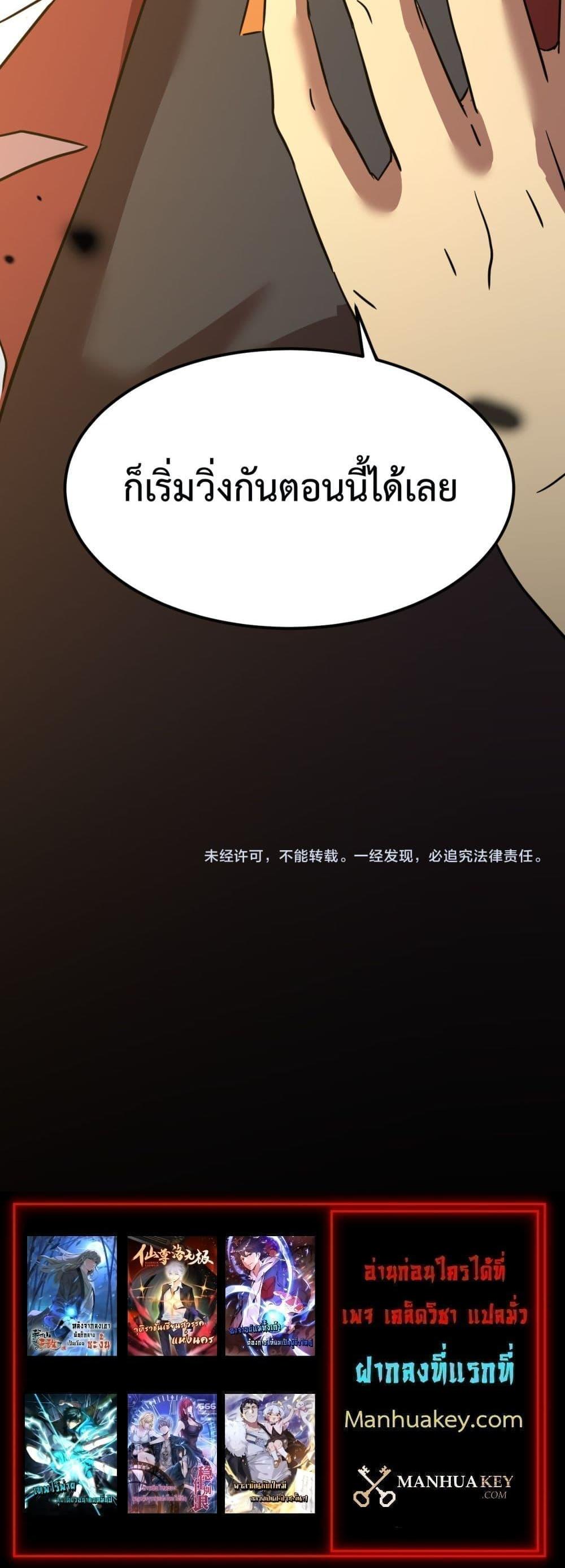 Logging 10,000 Years into the Future Chap 80 - Next Chap 81