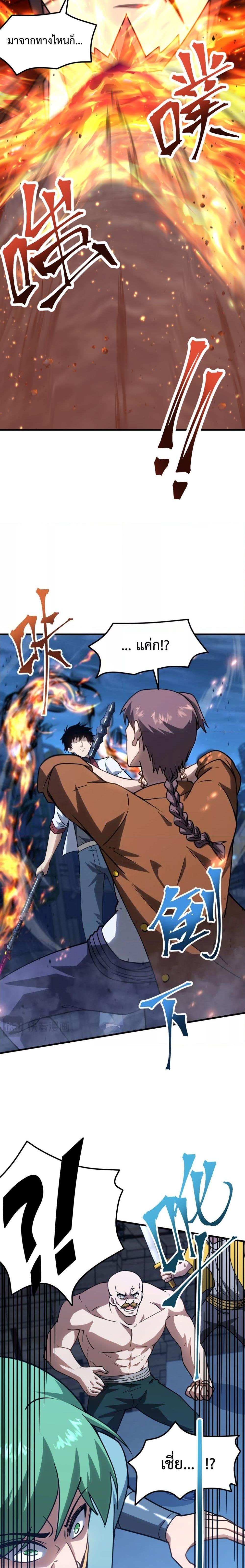 Logging 10,000 Years into the Future Chap 80 - Next Chap 81