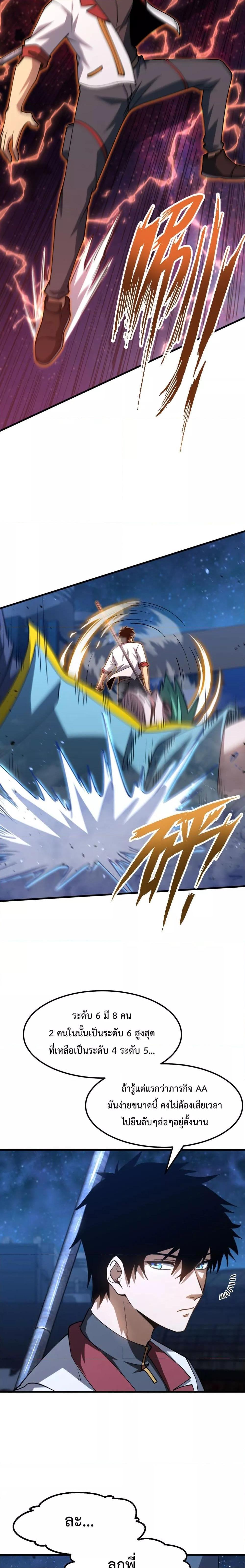 Logging 10,000 Years into the Future Chap 80 - Next Chap 81