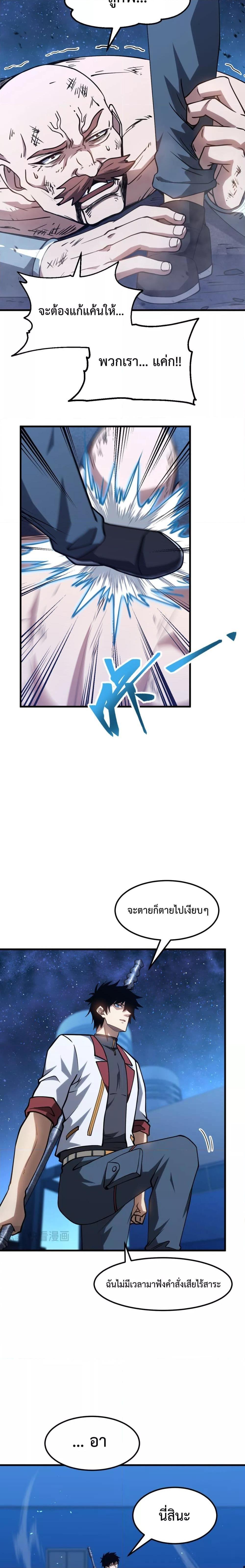 Logging 10,000 Years into the Future Chap 80 - Next Chap 81