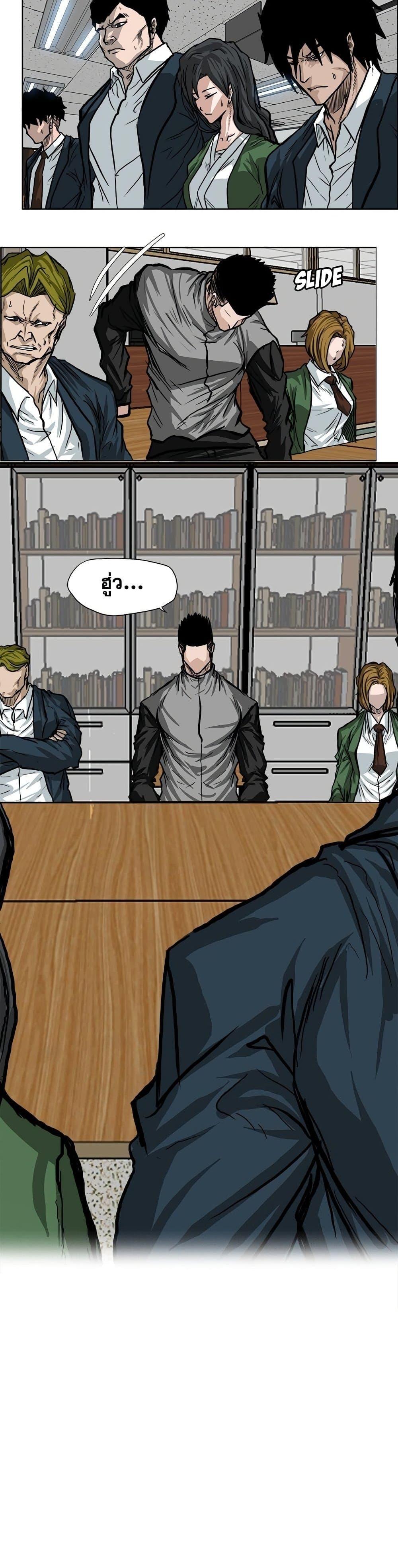 Boss in School Chap 65 - Next Chap 66