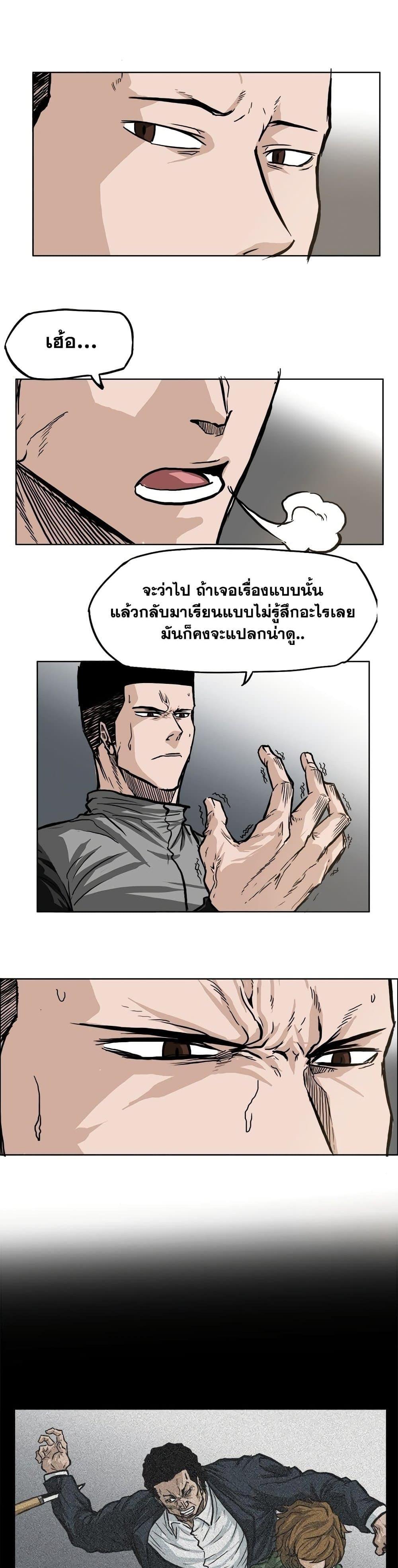 Boss in School Chap 65 - Next Chap 66