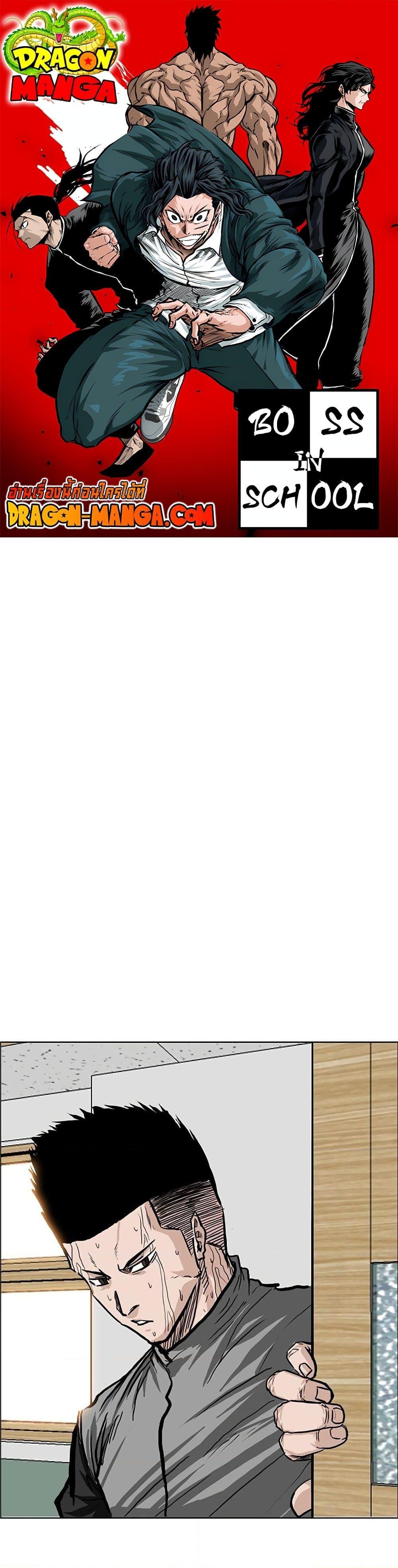 Boss in School Chap 65 - Next Chap 66