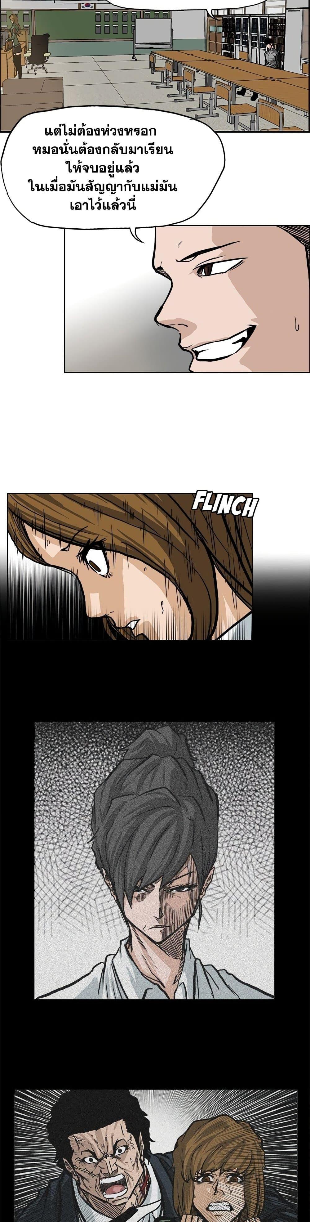 Boss in School Chap 65 - Next Chap 66