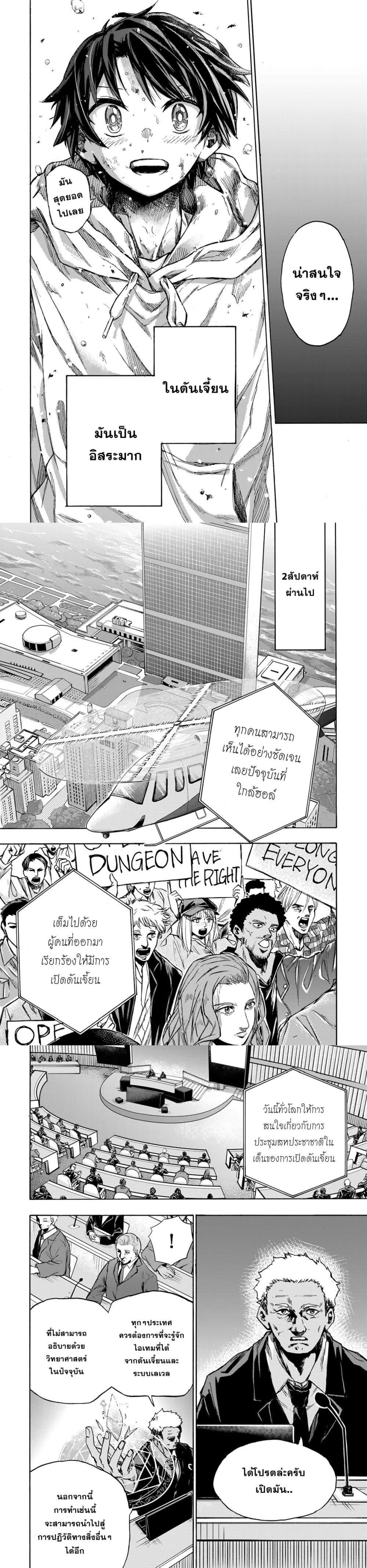 Saikyou de Saisoku no Mugen Level Up Chap 1 - Next Chap 2