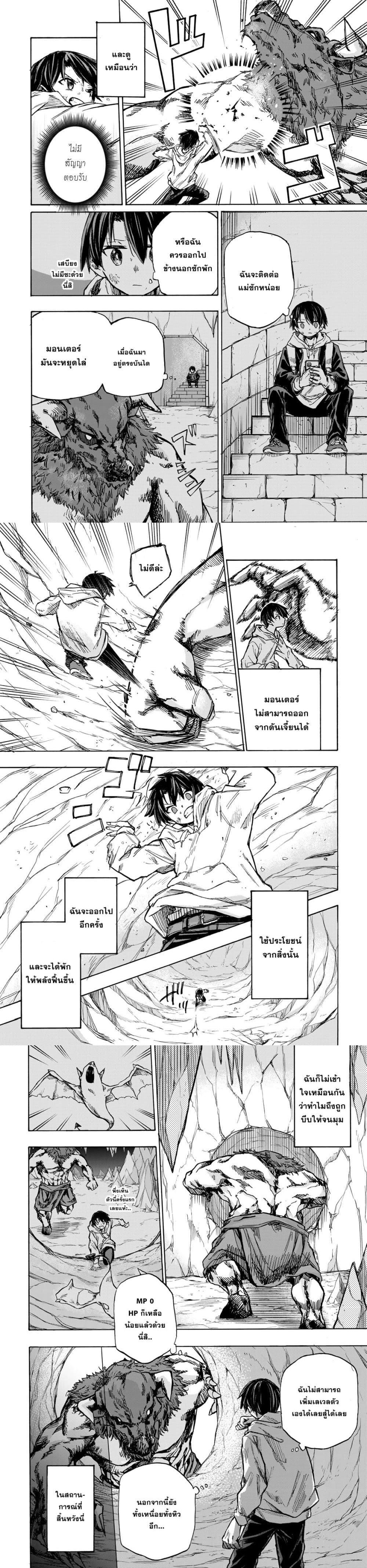 Saikyou de Saisoku no Mugen Level Up Chap 1 - Next Chap 2