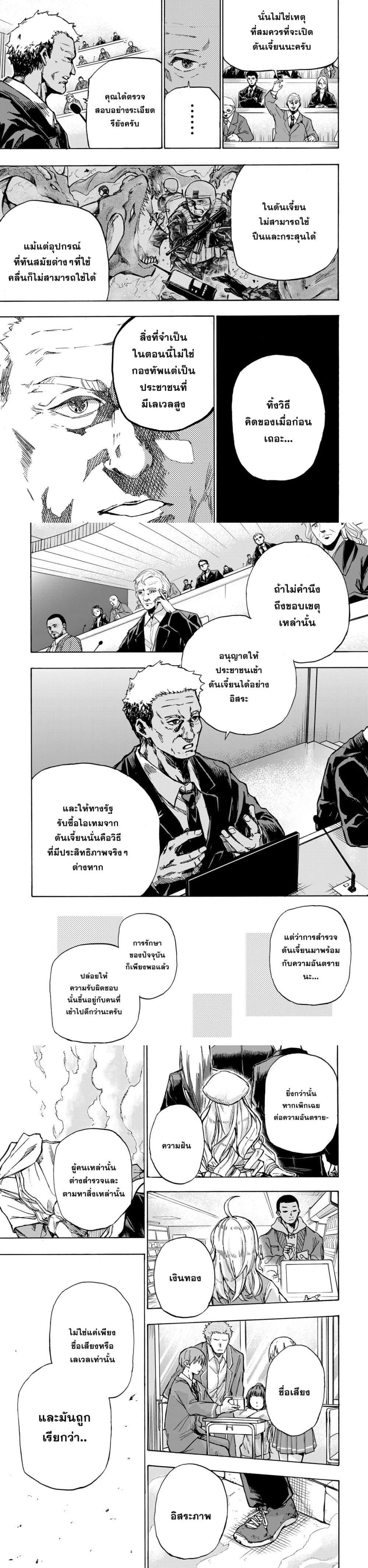 Saikyou de Saisoku no Mugen Level Up Chap 1 - Next Chap 2