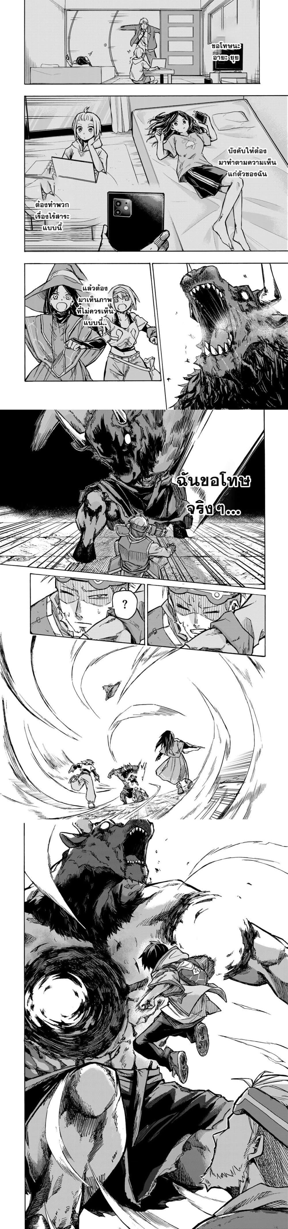 Saikyou de Saisoku no Mugen Level Up Chap 1 - Next Chap 2